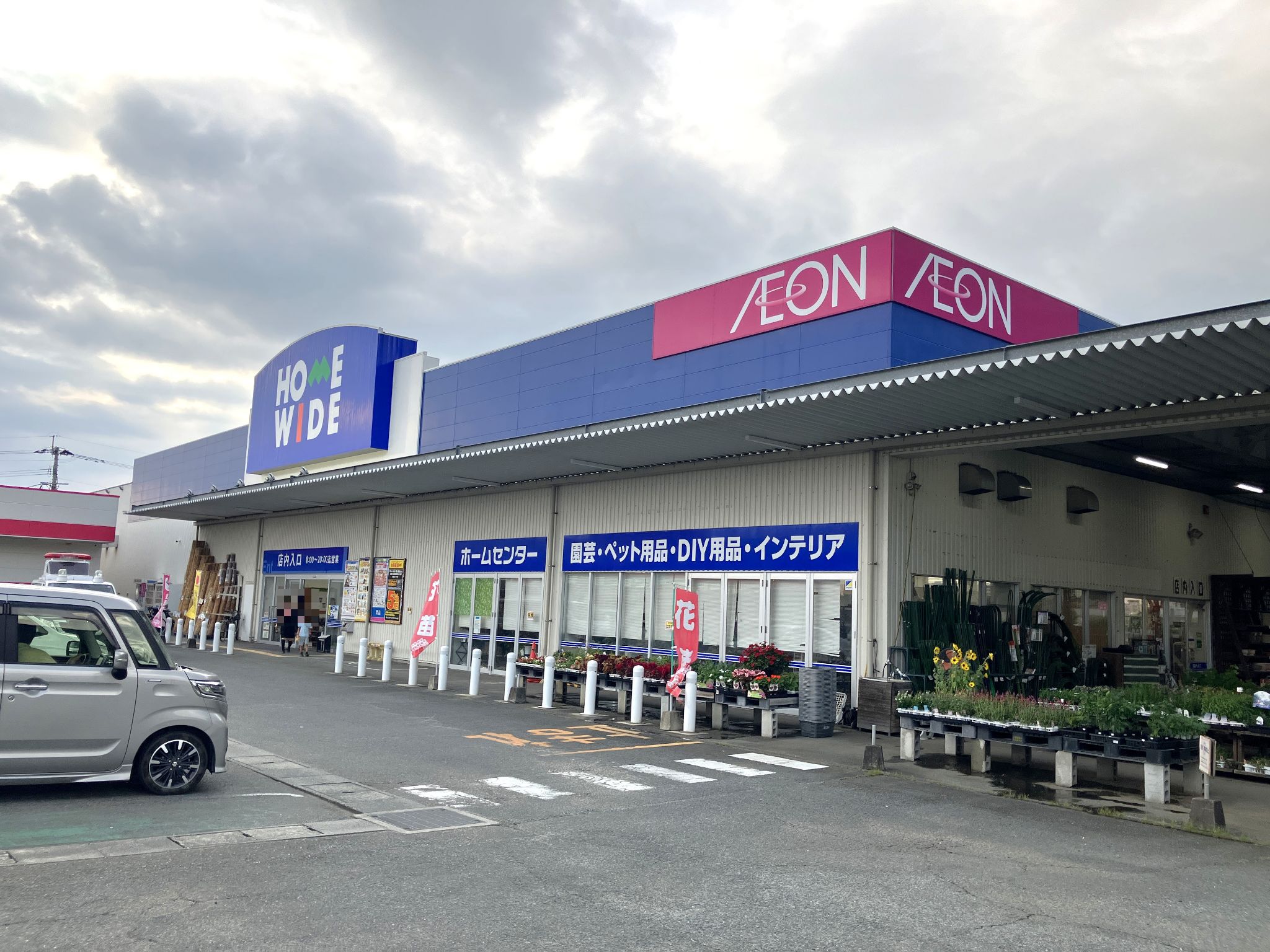 ホームワイド御船店